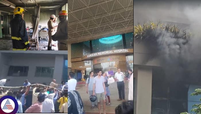 Bengaluru MS Ramaiah Hospital  Fire accident patients evacuated sat