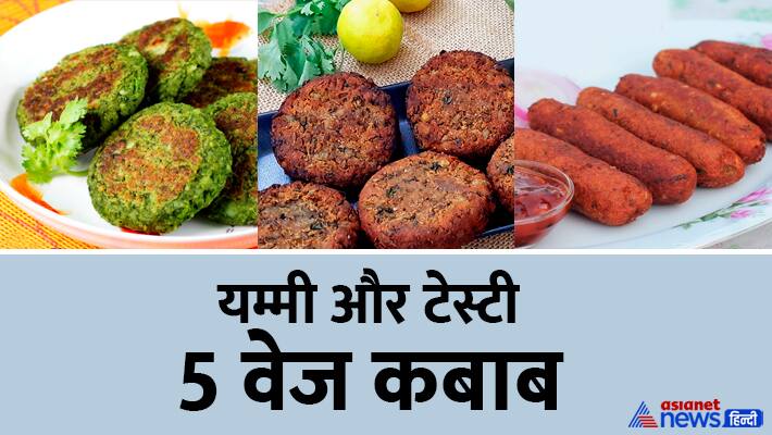 5 tasty veg kabab