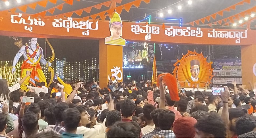 Hindu Mahasabha Ganapati Visarjan Mahotsav at Chikkamagaluru gvd