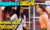 Bigg Boss Telugu Season 8: Task Chaos and Bengaluru Beauties' Drama Unfolds!