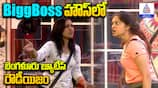 Bigg Boss Telugu Season 8: Task Chaos and Bengaluru Beauties' Drama Unfolds!