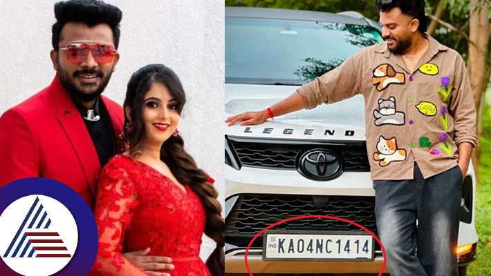 Chandan Shetty bought a car and the number plate linked to his ex wife Nivedita Gowda by fans suc