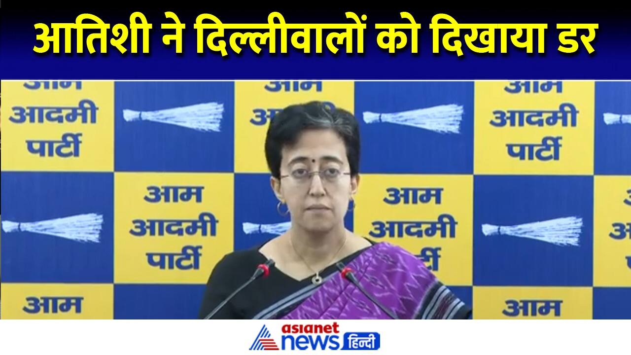 atishi marlena