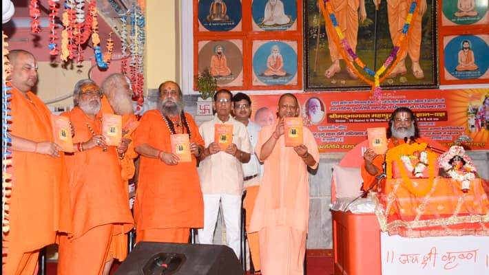 Yogi Adityanath Unveils Significance of Gyanvapi Well vel