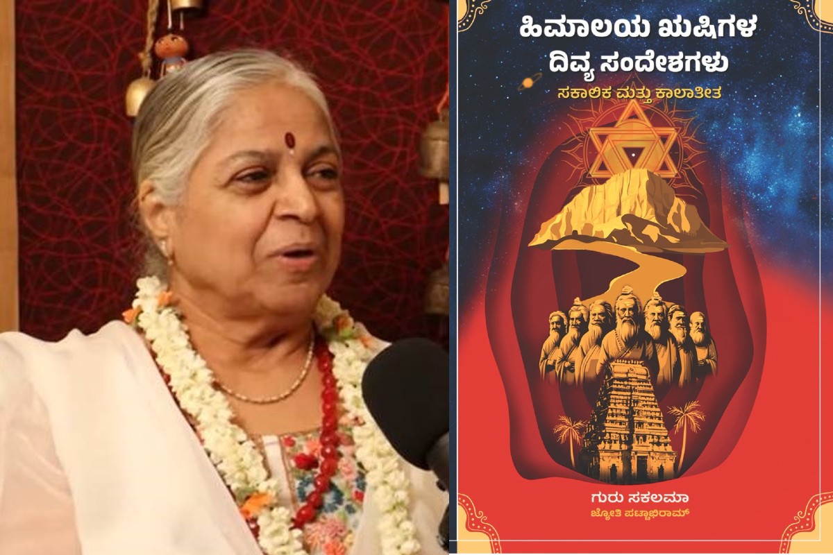 book by Guru Sakalamaa reveals mystic experiences and messages from Himalayan sages bni