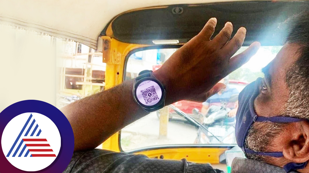 Bengaluru Auto driver use smartwatch for UPI QR code for payments ckm