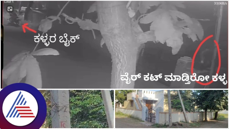 electricity wires of street lights are cut and stolen in vijayapur district rav