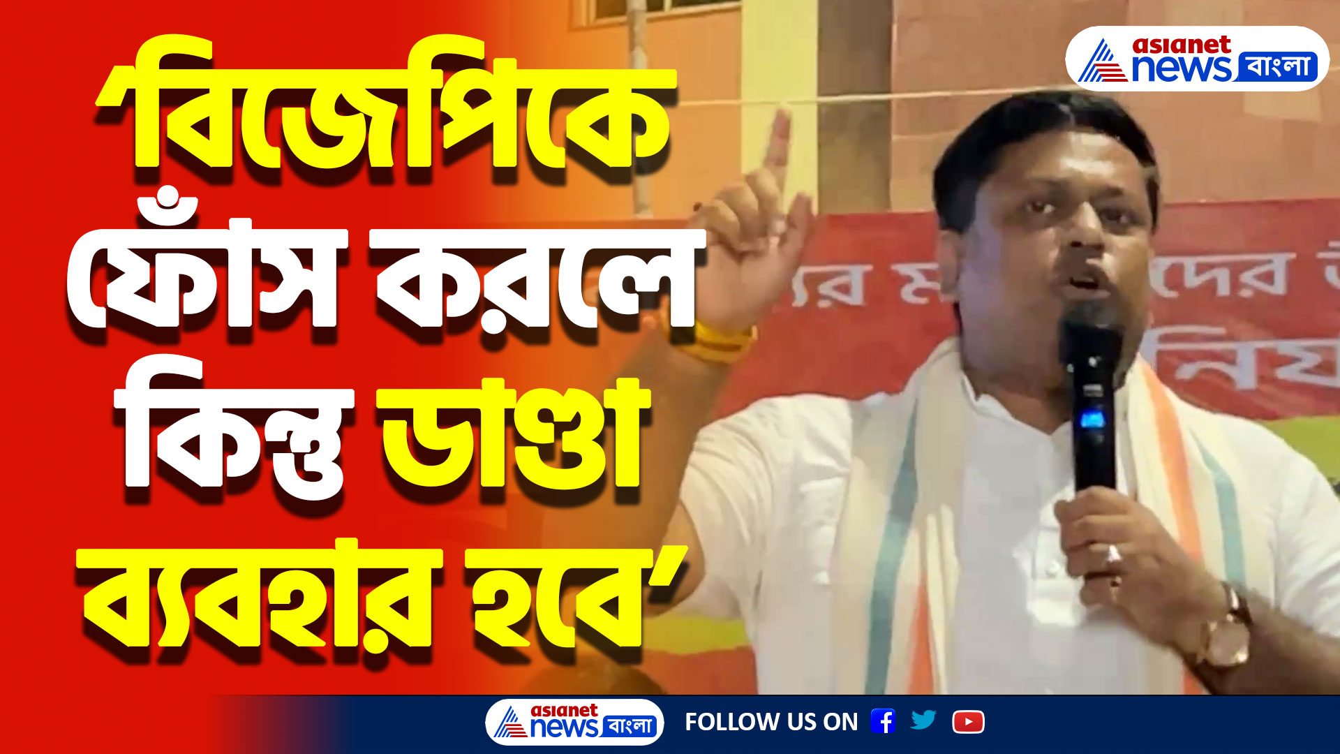 ‘মার দিয়ে আসুন বাকিটা সুকান্ত মজুমদার দেখে নেবে’ আরজি কর কাণ্ডের প্রতিবাদে বিস্ফোরক সুকান্ত মজুমদার