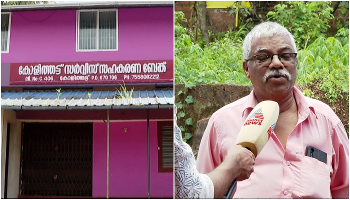 Mass disciplinary action in CPM over co operative bank loan scam in Kannur 