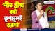 ‘বিজেপি সিপিএম একটা মিছিল করলে আমরা দশটা মিছিল করবো’ সায়নীর ঝাঁঝালো উত্তর বিরোধী দলদের