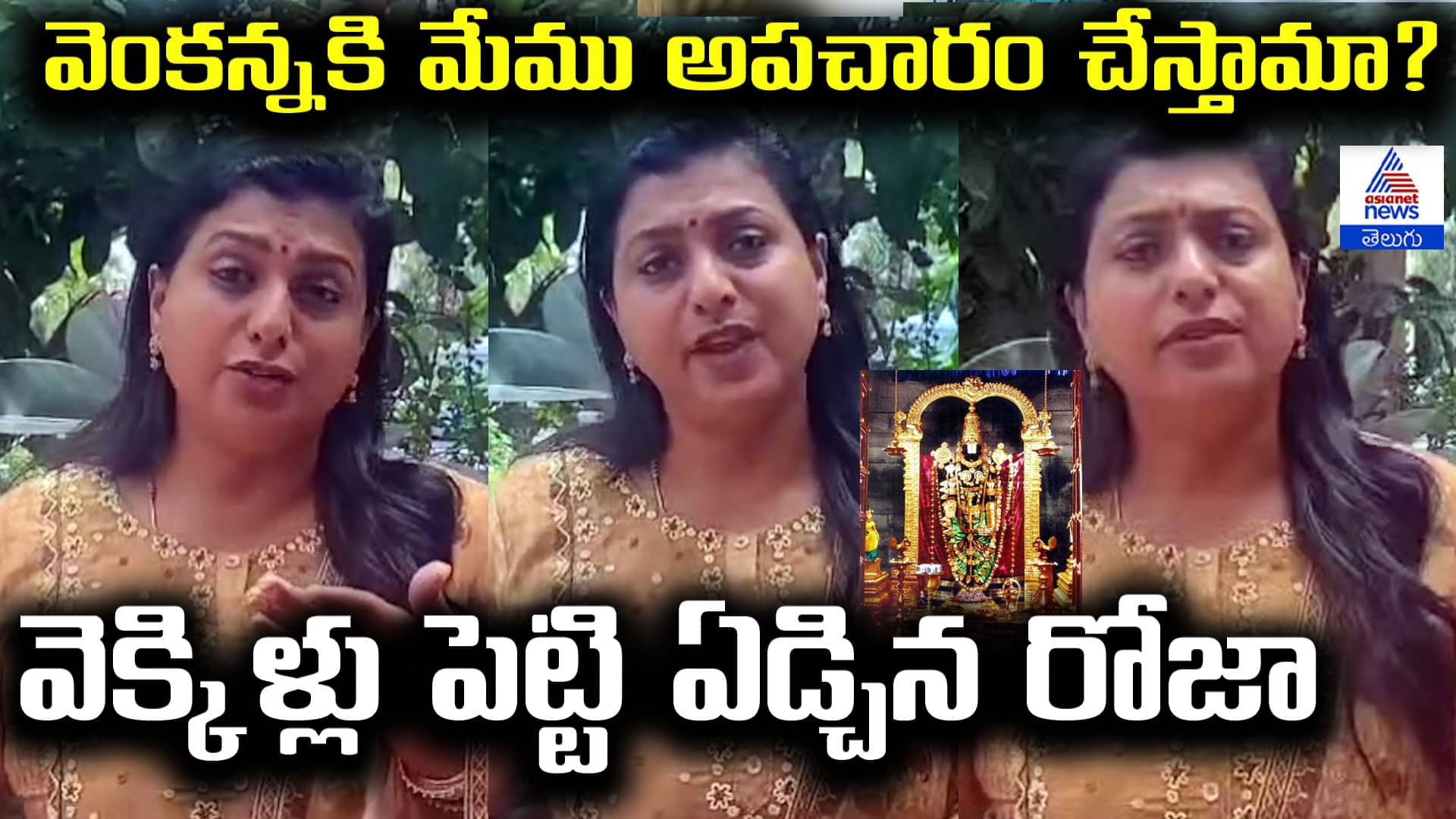 rk roja comments on pawankalyan