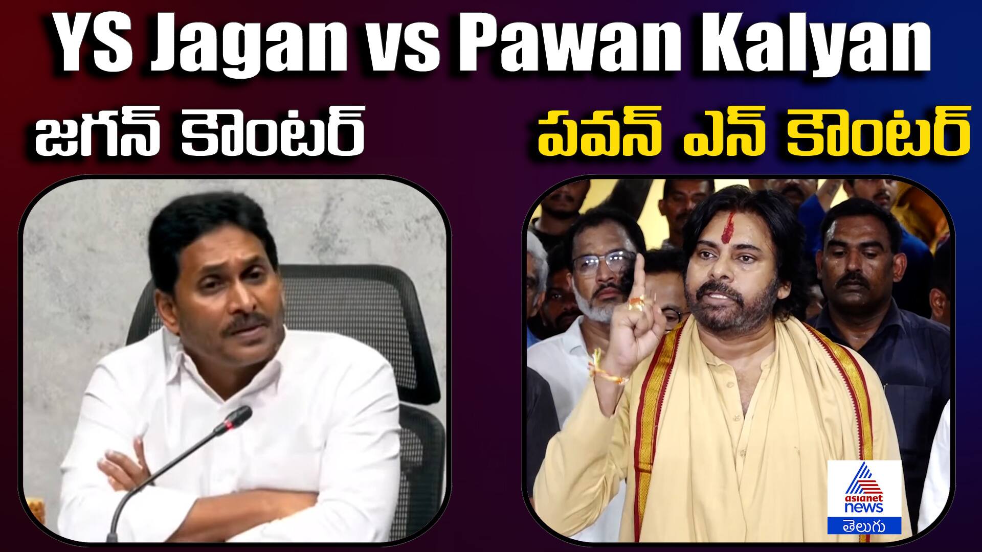 Deputy CM Pawan Kalyan Mass Counter To YS Jagan Tirumala Laddu Issue