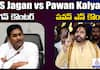 Deputy CM Pawan Kalyan Mass Counter To YS Jagan Tirumala Laddu Issue