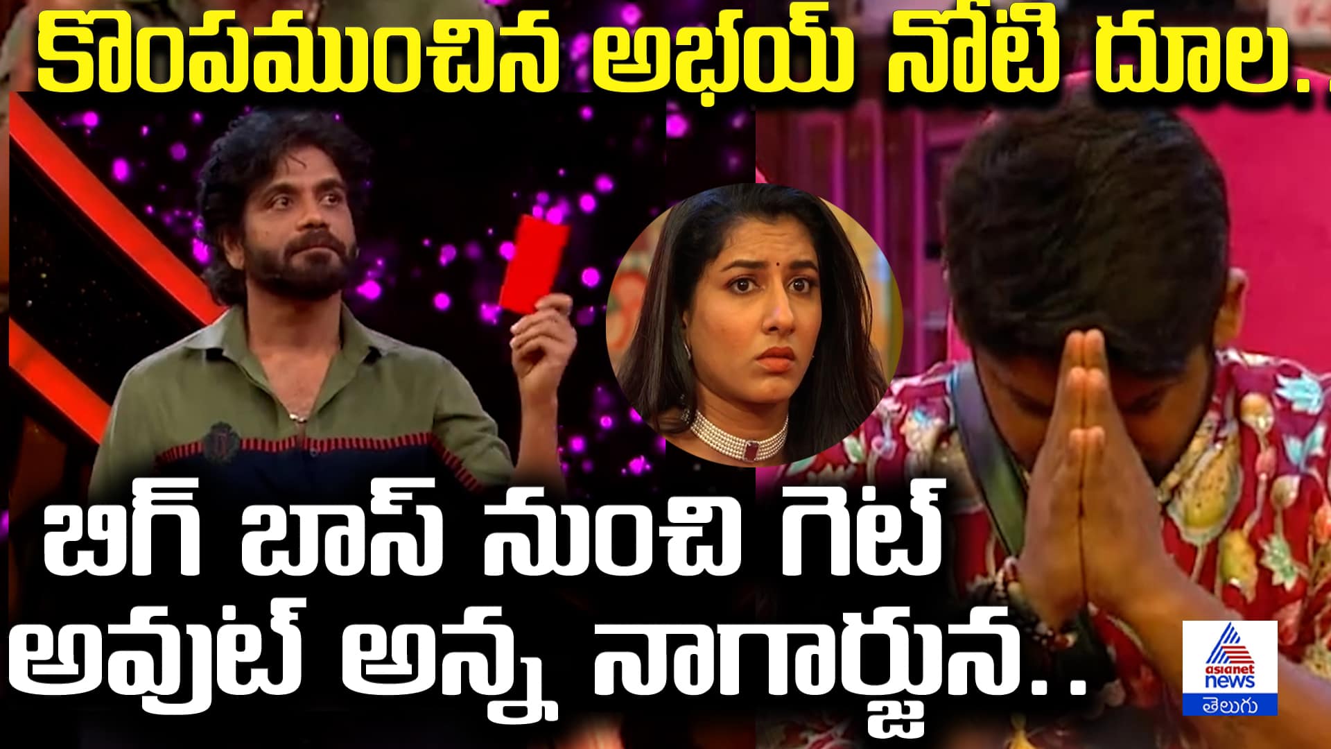 BiggBoss Telugu season 8 third week elimination