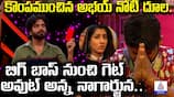 BiggBoss Telugu season 8 third week elimination