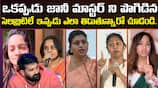 telugu actors fire on jhonny master 