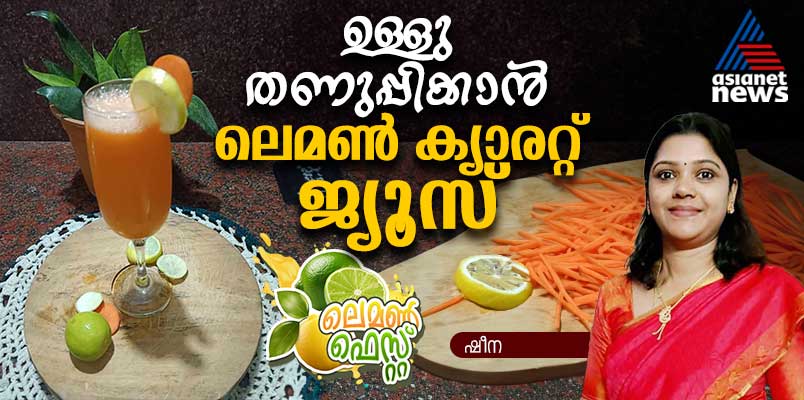 how to prepare lemon carrot juice recipe 