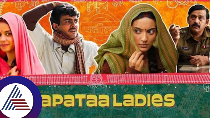 Kiran Raos Laapataa Ladies is Indias official submission to Oscars 2025 suc