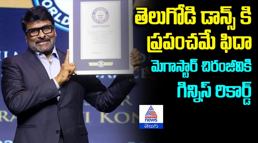 Megastar Chiranjeevi Guinness world record: Redefining Dance and Dominating Tollywood for 46 Years