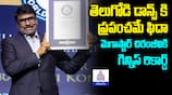 Megastar Chiranjeevi Guinness world record: Redefining Dance and Dominating Tollywood for 46 Years