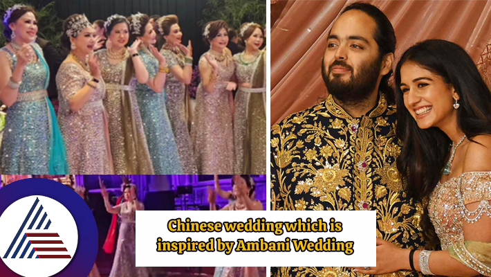 Chinese wedding inspired by Anant Ambani Radhika Merchants Wedding going viral suc