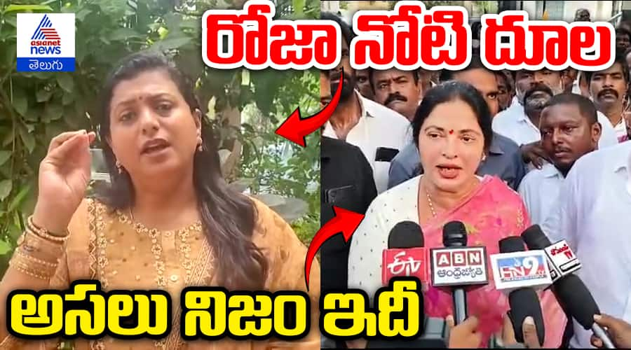 RK Roja vs Vmireddy Prashanthi Reddy About Tirumala Laddu