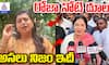 RK Roja vs Vmireddy Prashanthi Reddy About Tirumala Laddu