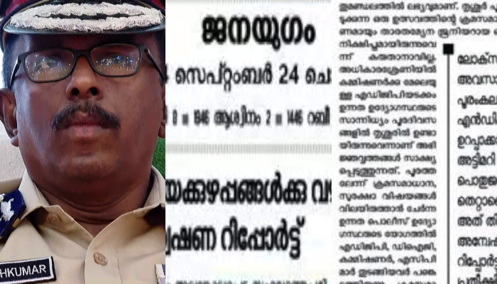 cpi against thrissur pooram controversy investigation report by adgp mr ajithkumar editorial in party mouth piece janayugam 