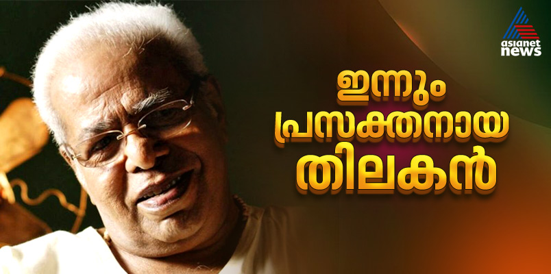 12th death anniversary of legendary  actor thilakan 