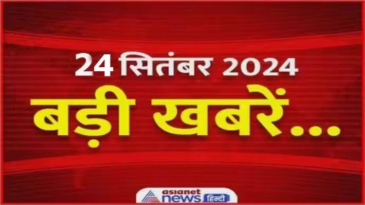 news of the day 