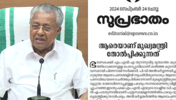 Samastha EK faction criticized Chief Minister Pinarayi Vijayan editorial in suprabhatham daily 