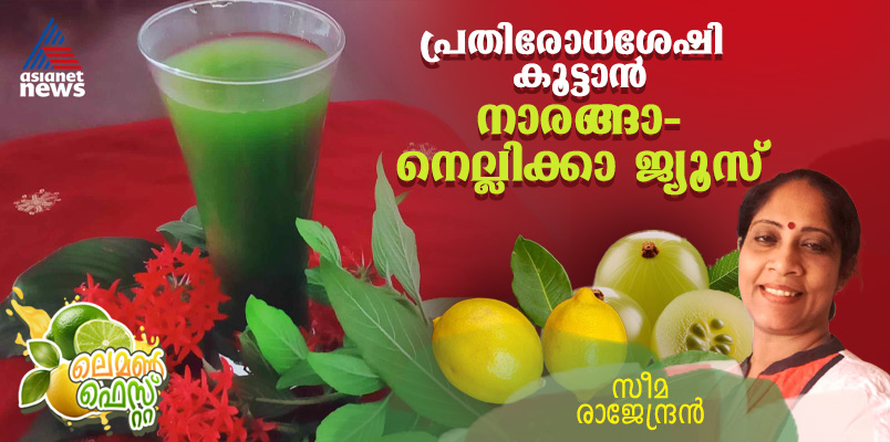 how to prepare lemon amla juice recipe