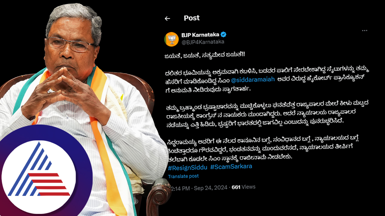 Karnataka BJP tweet asks CM Siddaramaiah to resign after High Court allows prosecution in MUDA land scam vkp