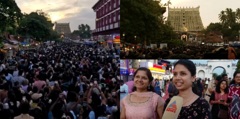 Kerala: Cloudy skies disappoint visitors at Sree Padmanabhaswamy Temple's autumnal equinox event anr