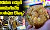 Tirumala Laddu Controversy: Are Animal Fats Being Used in Preparation?