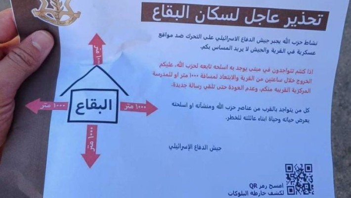 Do not open Hezbollah warns of dangerous Israeli leaflets with barcodes as conflict intensifies in Lebanon snt