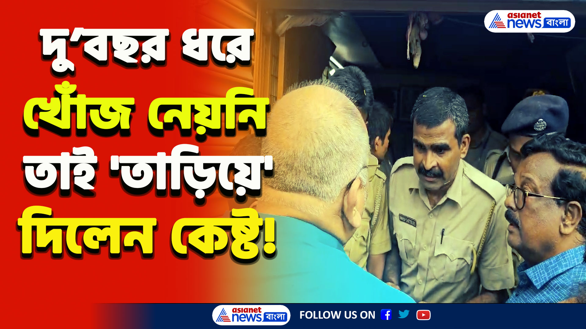 Anubrata Mondal Returns : নো এন্ট্রি! ভিতরে হাউ হাউ করে কাঁদছেন অনুব্রত! ঢুকতেই দেওয়া হল না এই দুই নেতাকে, দেখুন