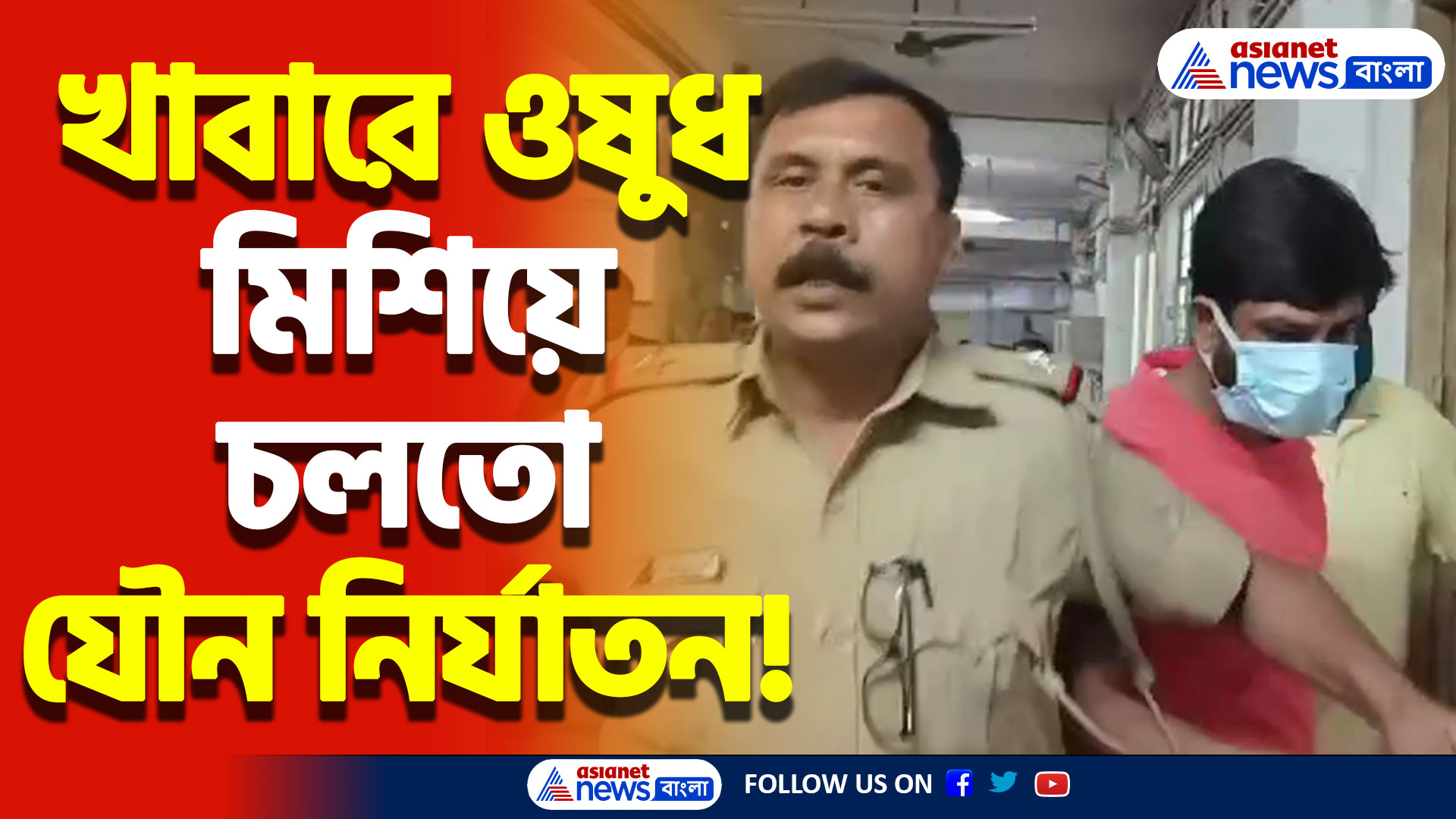 ওয়েব সিরিজের নামে হতো যৌন নির্যাতন! চলে ভিডিও ভাইরাল করে দেওয়ার হুমকি, তারপর যা হল