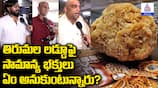 Public Opinions on Tirumala Laddus