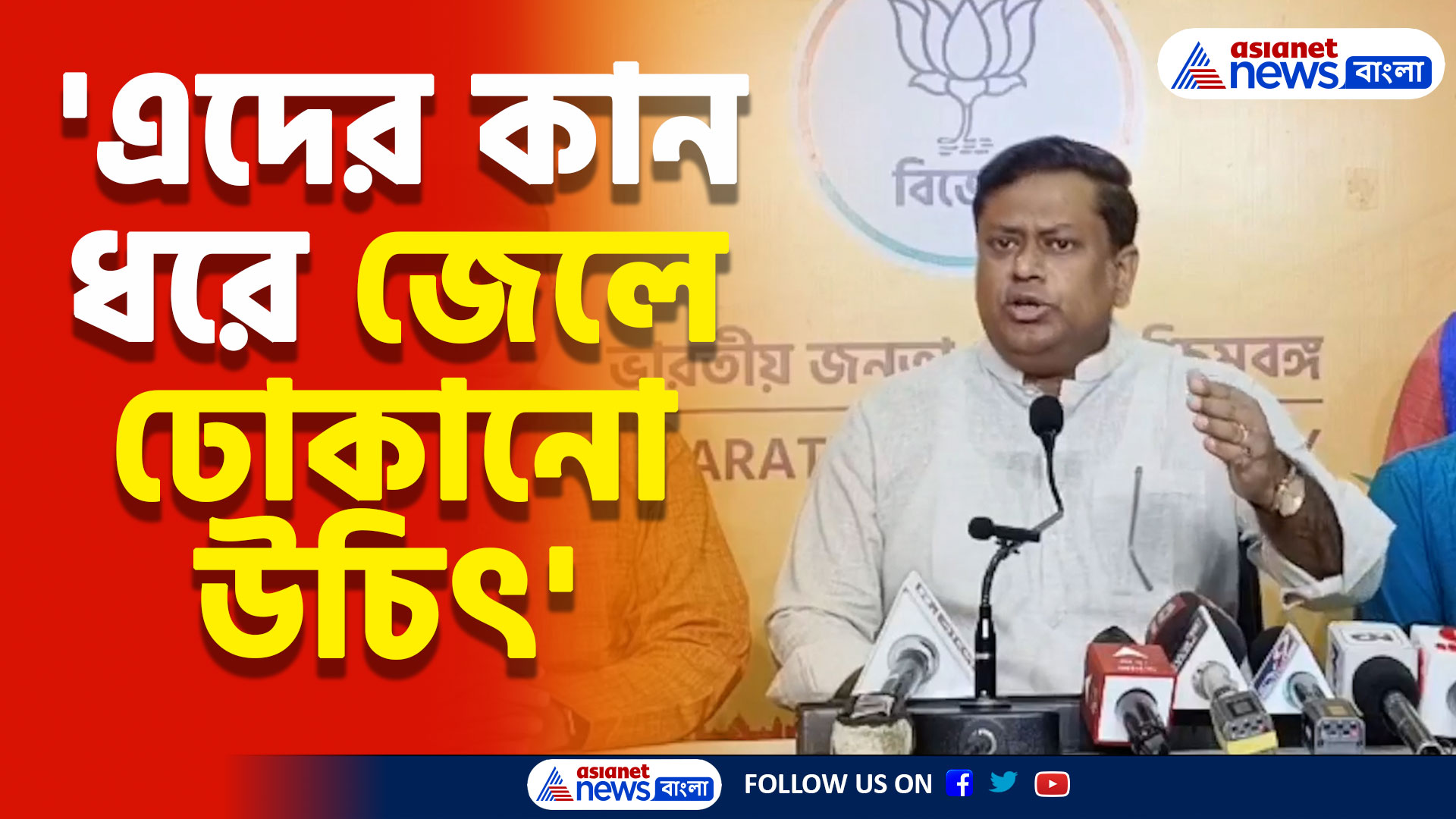 আরজি কর কাণ্ডে সিবিআই তলব সুশান্ত রায়কে, দেখুন কী বললেন সুকান্ত মজুমদার