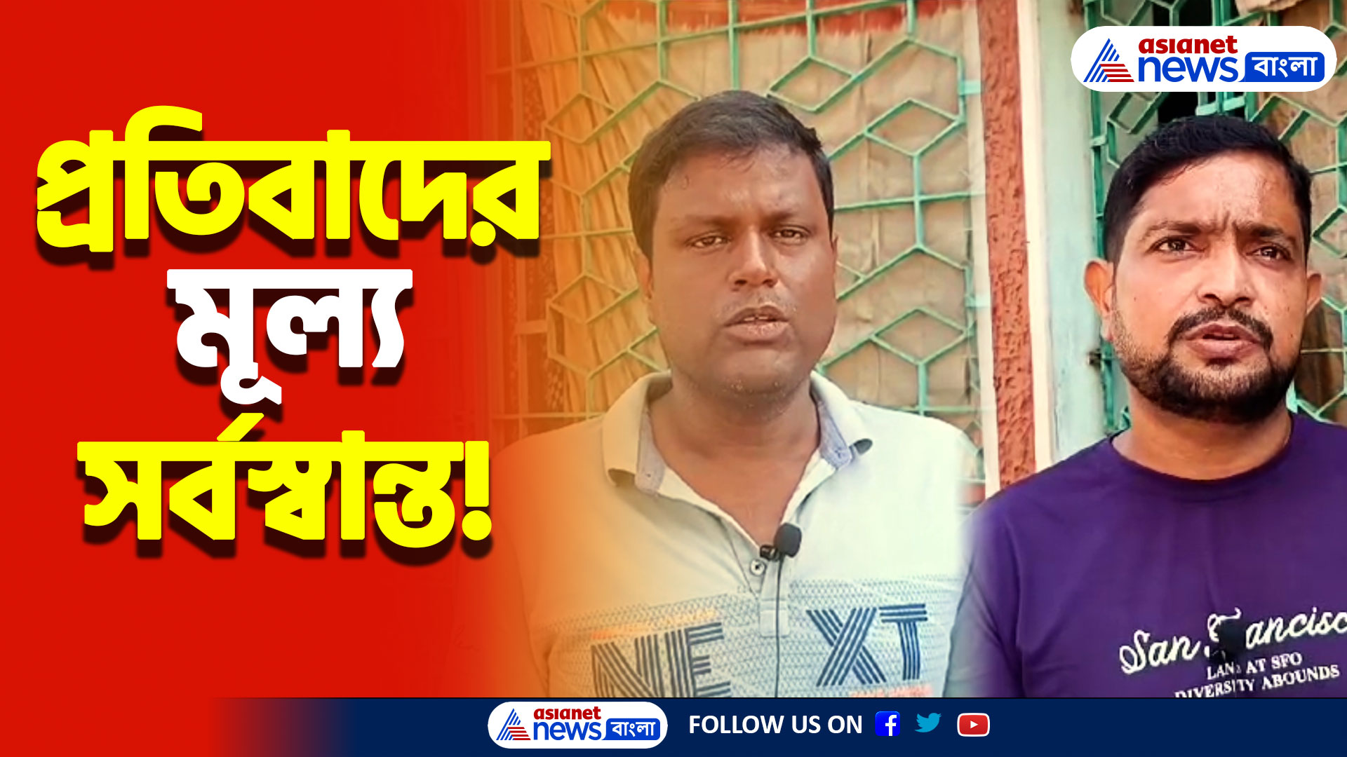 আরজি কর কাণ্ডের প্রতিবাদে চাকরি হারাতে হল দুই অস্থায়ী পৌর কর্মীর, রানাঘাটে বিজেপি-তৃণমূলের সংঘর্ষ