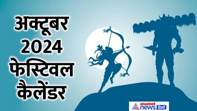 October 2024 Hindu Festival Calendar: Navratri, Dussehra, Diwali and more dates out