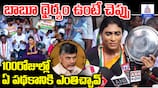 YS Sharmila Criticizes Chandrababu's Claims on Governance in Andhra Pradesh