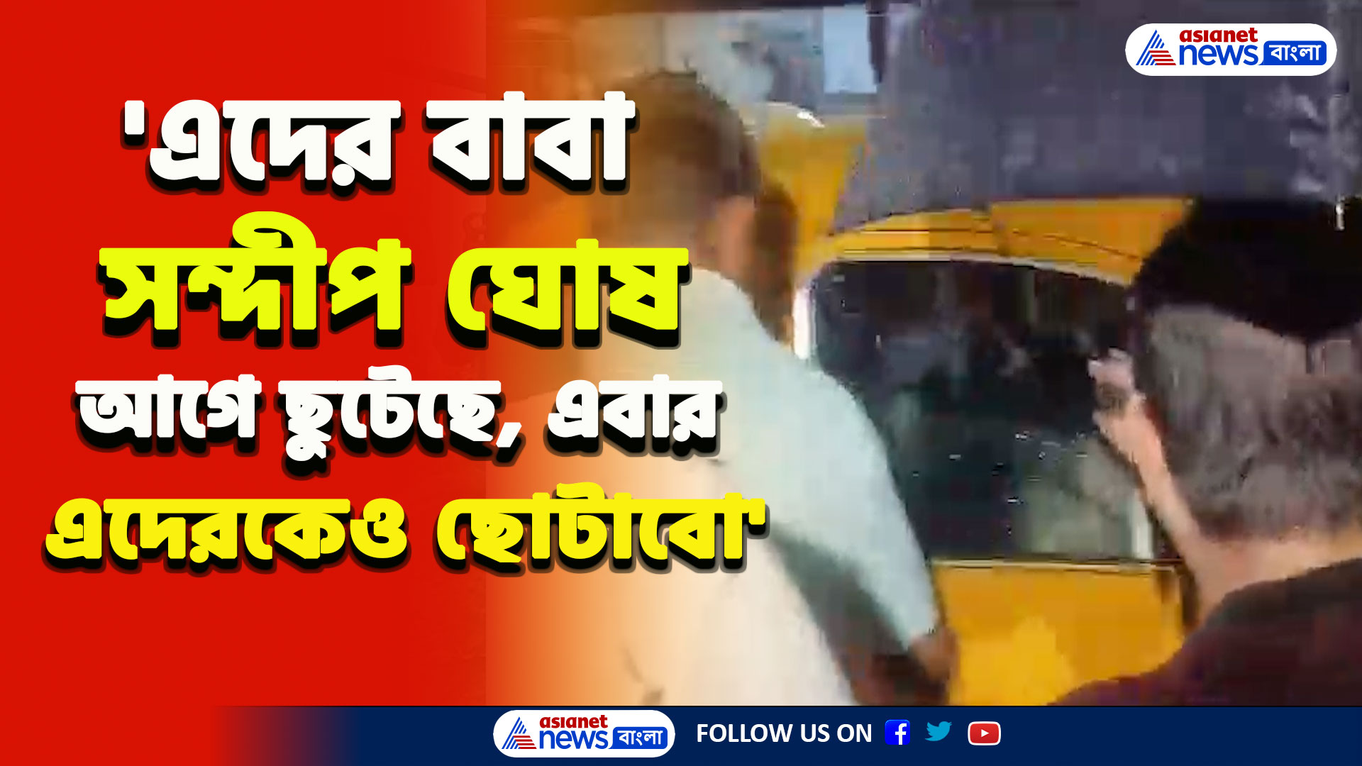 RG Kar News : 'অনেক জ্বালিয়েছে, এদের বাবা ছুটেছে এবার ওদেরও ছোটাবো' তেড়ে গেলেন জুনিয়র ডাক্তাররা