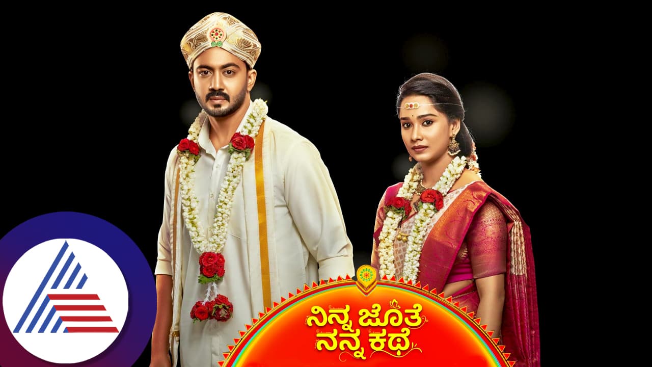 New serial Ninna Jothe Nanna Kathe will start soon in Star Suvarna pav