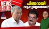 news hour pv anvar