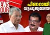 news hour pv anvar