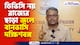 'জুনিয়র ডাক্তারদের আন্দোলন থেকে নজর ঘোরাতেই কী বন্যার ছক মমতার?' নথি দেখিয়ে প্রশ্ন জগন্নাথ চট্টোপাধ্যায়ের