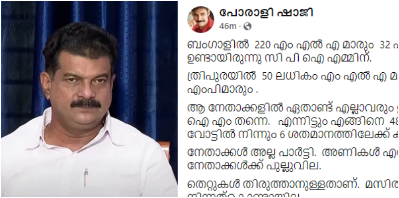 Porali Shaji also with public criticism against CM Pinarayi and CPM Leader Amid PV Anvar criticism 