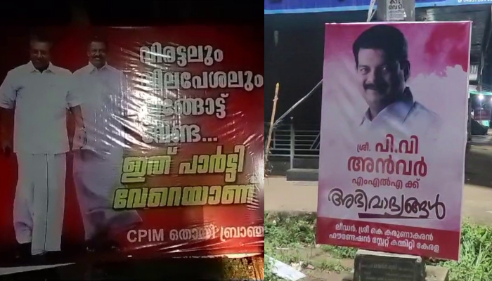 flex board in front of Anvar's house in the name of CPM branch committee 